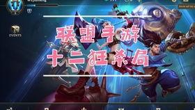 联盟手游奥恩爆料视频,神秘英雄降临,联盟战场风云再起 第1张 联盟手游奥恩爆料视频,神秘英雄降临,联盟战场风云再起 第1张